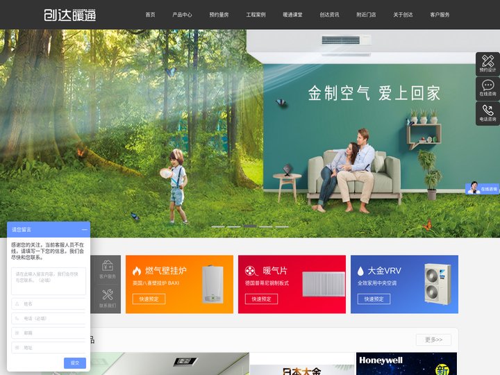 宁波地暖|宁波做地暖|宁波地暖公司|宁波暖气片|北仑地暖|宁波创达暖通工程有限公司|电地暖|水地暖|大金中央空调|400