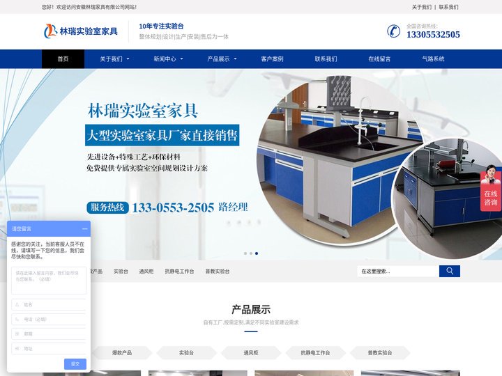 安徽实验室家具_安徽实验台_合肥中央实验台-安徽林瑞家具有限公司