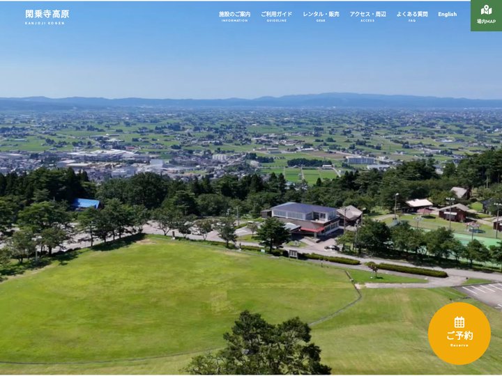 閑乗寺高原 ｜ キャンプ場・バーベキュー ｜ 富山県南砺市井波