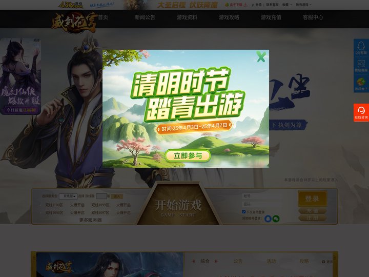 43u页游威剑苍穹游戏官网_威剑苍穹攻略|礼包_威剑苍穹新服入口