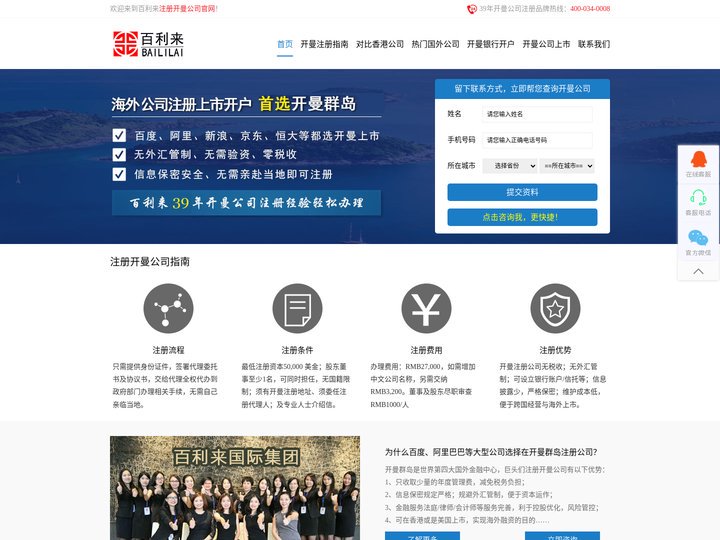 开曼群岛注册公司|2021最新注册开曼公司【独家】代办攻略