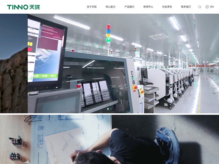 天珑移动，全球领先的移动终端产品和服务供应商
