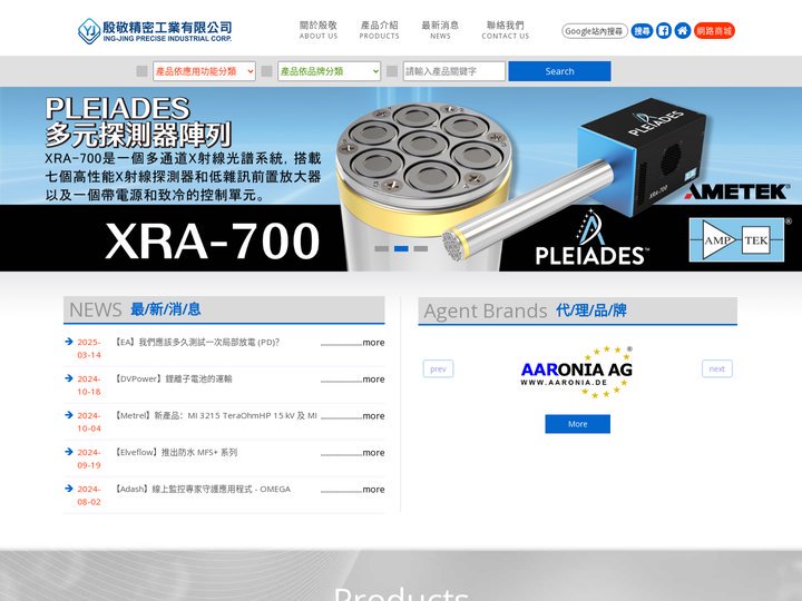 殷敬精密工業有限公司ING-JING PRECISE INDUSTRIAL CORP