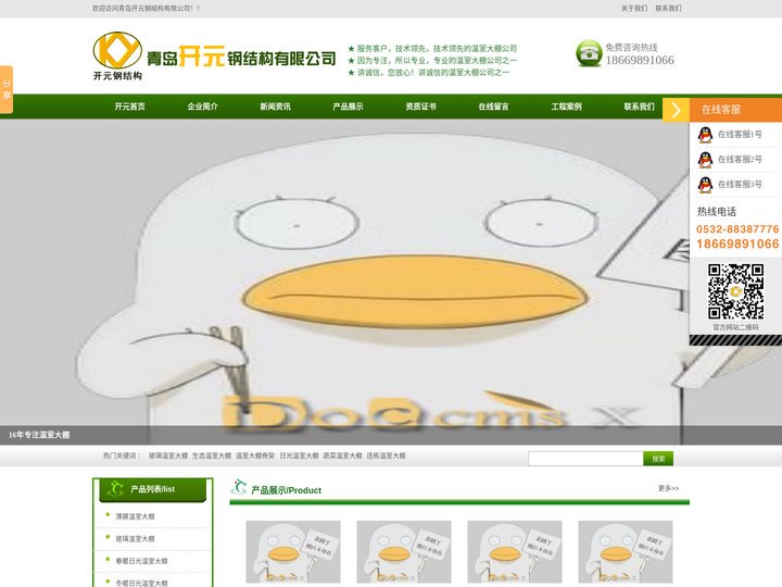 青岛温室大棚建设/玻璃温室大棚/生态温室大棚/温室大棚骨架/日光温室大棚/蔬菜温室大棚/连栋温室大棚/新型温室大棚/大棚