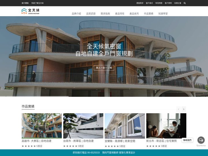 王牌全天候氣密窗 - 40年老牌鋁門窗，為您守護暴風雨中的寧靜
