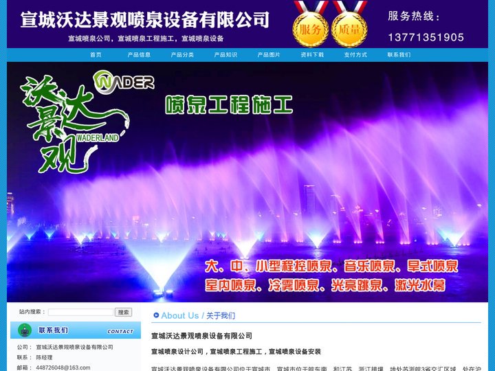 46_宣城喷泉设计公司，宣城喷泉工程施工，宣城喷泉设备安装