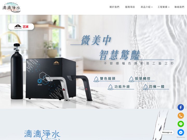 滴滴淨水-廚下淨水器,廚下淨水器安裝,高雄廚下淨水器