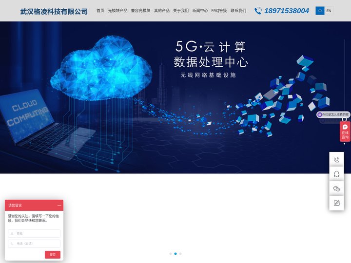 武汉格凌科技:光模块厂家与供应商,专注QSFP-DD、OSFP、QSFP112高速光模块