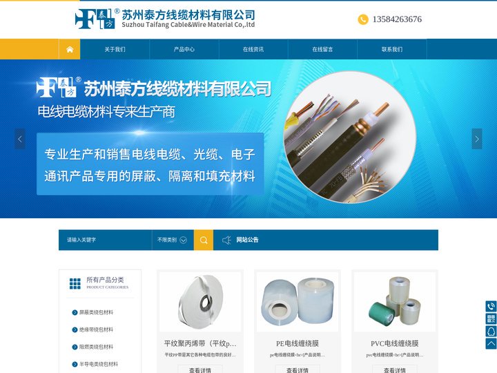 撕裂绳|聚酯带|铝塑复合带——苏州泰方线缆材料有限公司
