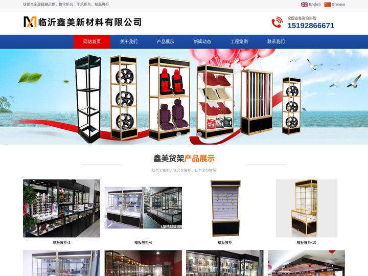 临沂钛合金货架_山东钛合金货架_临沂钛合金货架供应