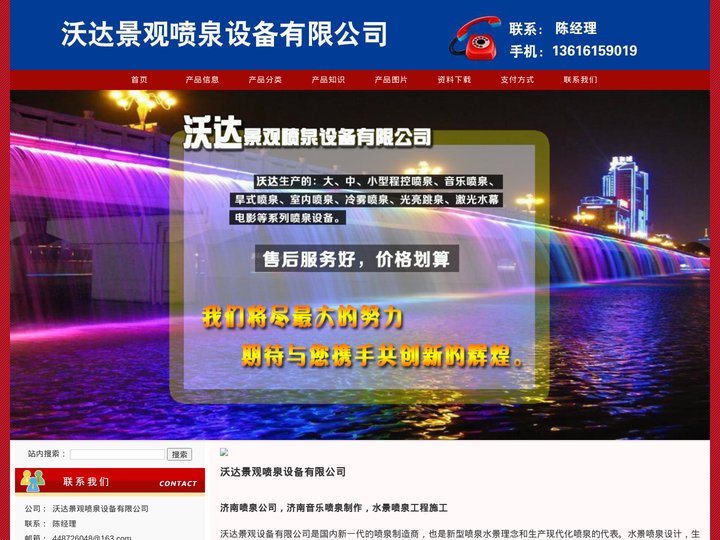 46_济南喷泉公司，济南音乐喷泉制作，水景喷泉工程施工