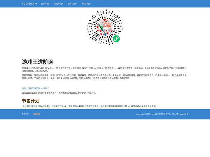 游戏王进阶平台