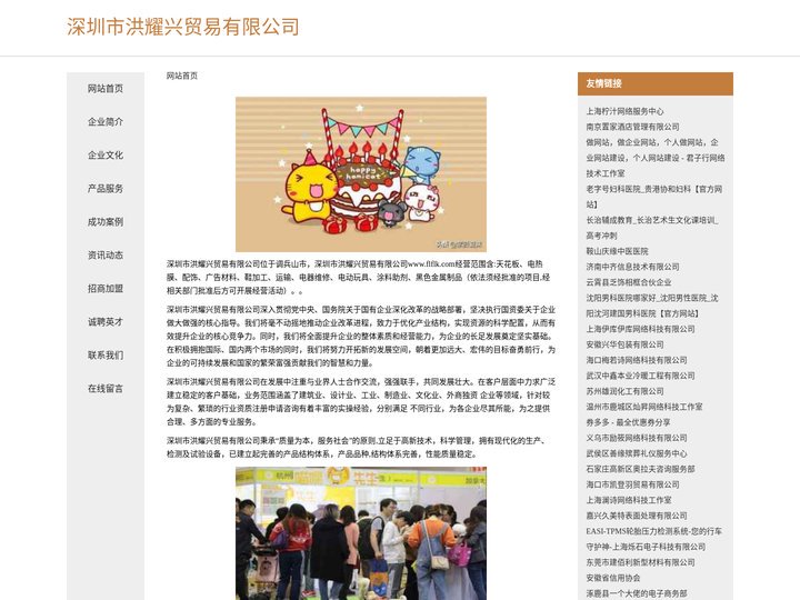 深圳市洪耀兴贸易有限公司-官网