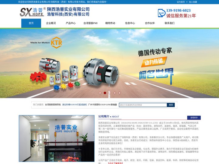 研磨齿条陕西安厂家-台湾银泰pmi直线导轨滚珠丝杆陕西安营销中心-精特传动研磨齿条陕西安总代理商-德国开天KTR联轴器陕