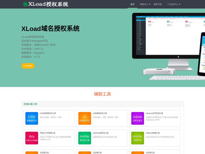 红尘网络科技_红尘网络_红尘-红尘网络科技工作室