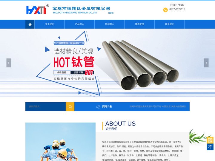 钛合金棒-钛盘管-钛管件-钛法兰-宝鸡市恒翔钛金属有限公司