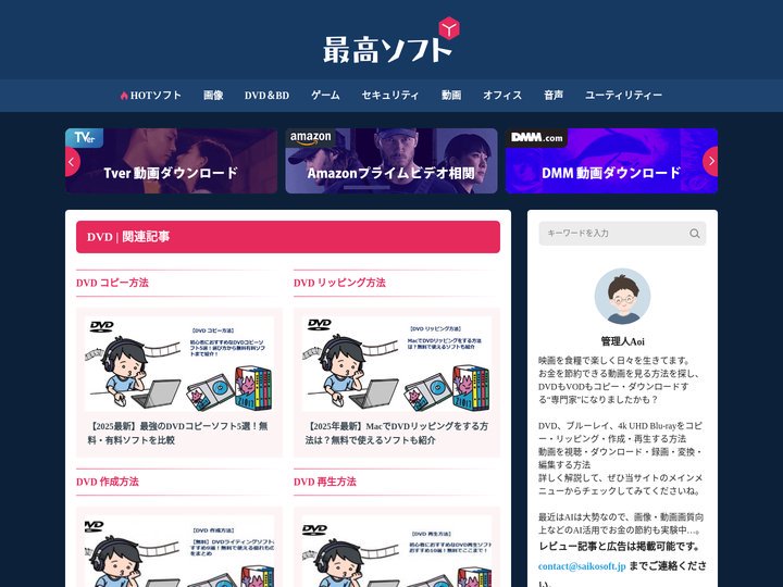 最高のソフトウェアを網羅し、紹介します！
