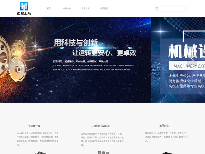 迈频汇能