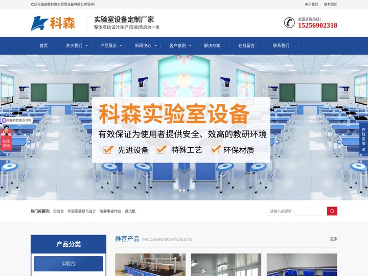 合肥实验台设计_合肥通风柜_合肥实验台厂家-安徽科森实验室设备有限公司