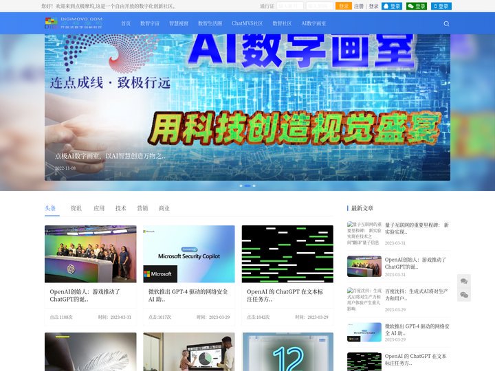点极摩坞数字化创新社区_点极数科旗下数字化创新门户网