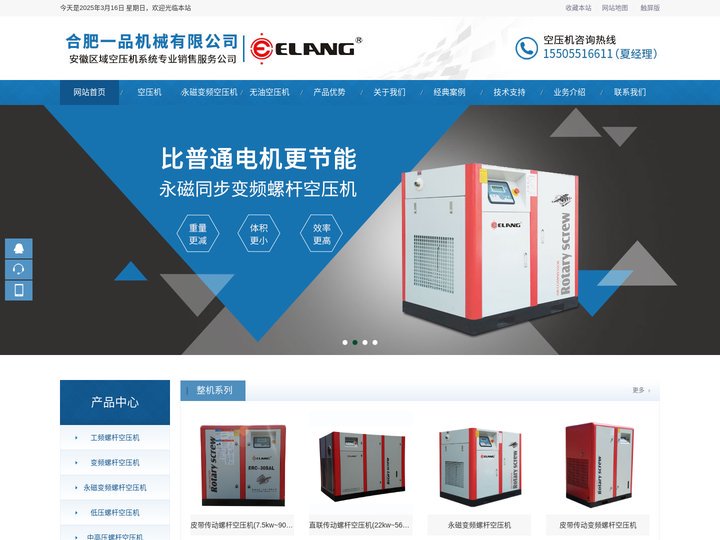 合肥一品机械有限公司_官网