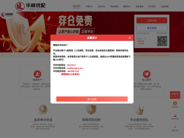 资金控配-实盘配资平台-国内正规配资公司-线上股指配资