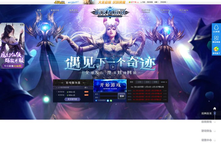 冰火启示录-冰火启示录官网-冰火启示录新区-43u冰火启示录网页游戏