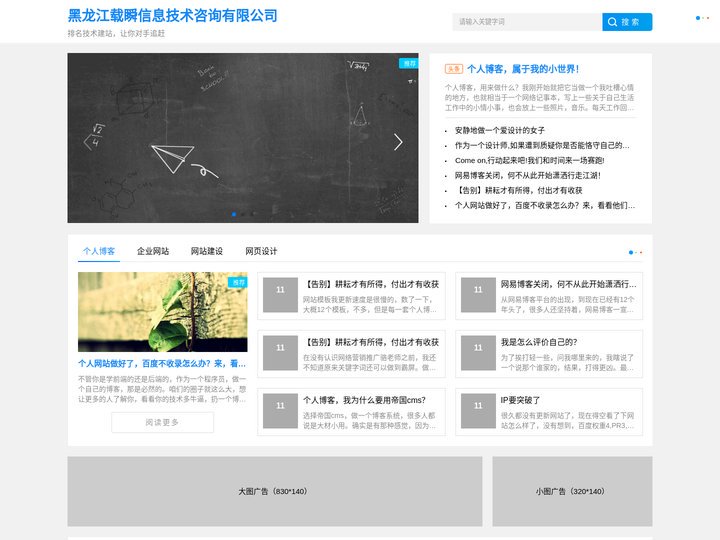 黑龙江载瞬信息技术咨询有限公司