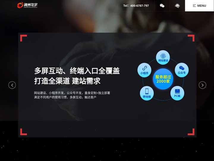 北京网站建设_小程序开发_微信小程序开发_微信开发_网站制作_企业建站_做网站_网站设计_网站建设公司