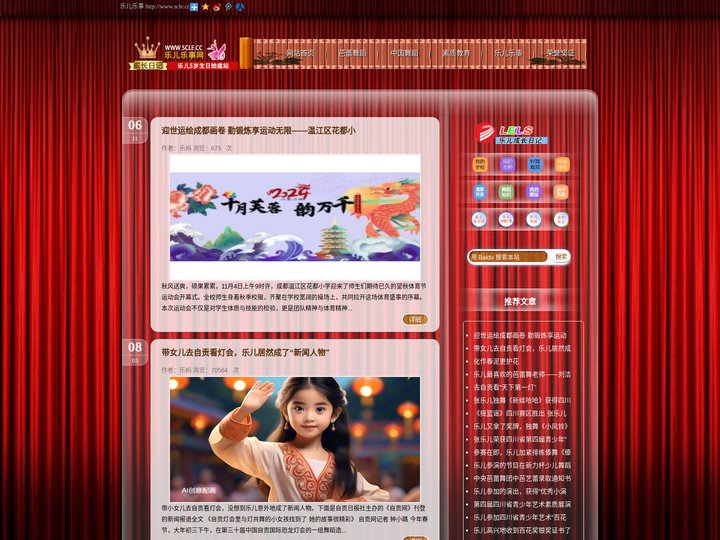 乐儿乐事