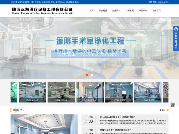 甘肃手术室净化,青海实验室净化,西藏层流手术室净化 - 陕西正东医疗设备工程有限公司