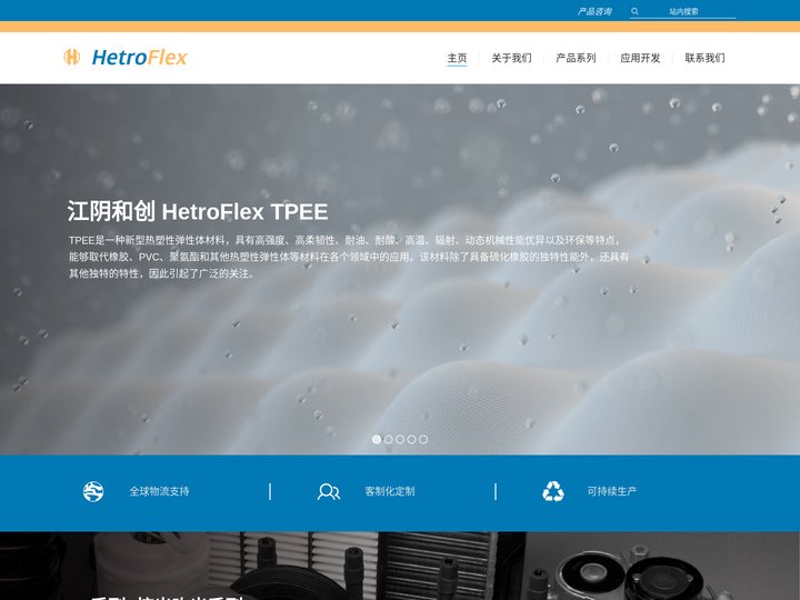 聚酯弹性体 TPEE 和创TPEE-江阴和创弹性体新材料科技有限公司