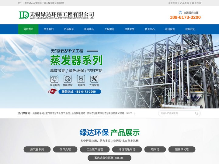 无锡绿达环保工程有限公司