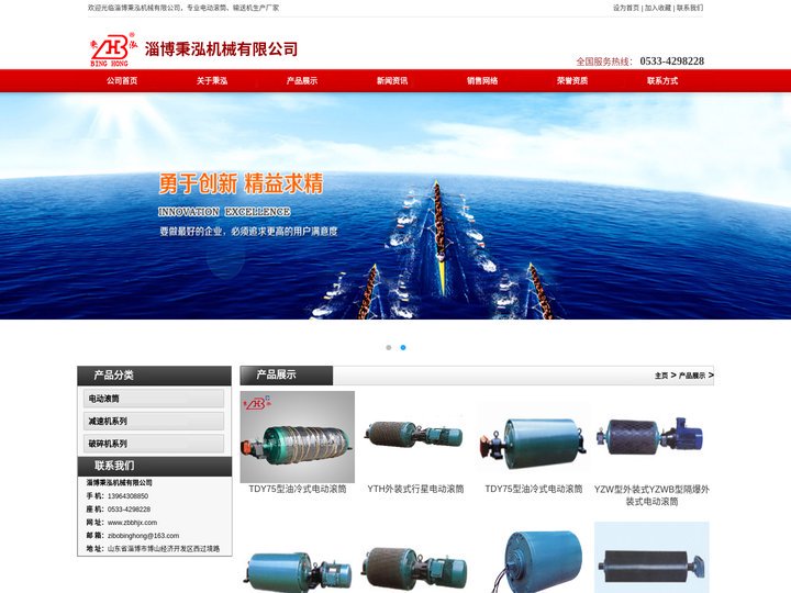 产品展示_电动滚筒-油冷式外装滚筒-淄博秉泓机械有限公司
