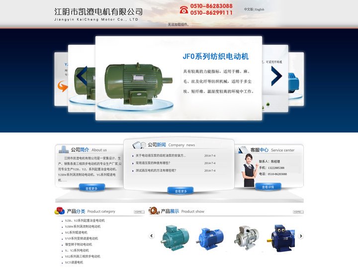 凯澄电机 江阴市凯澄电机有限公司