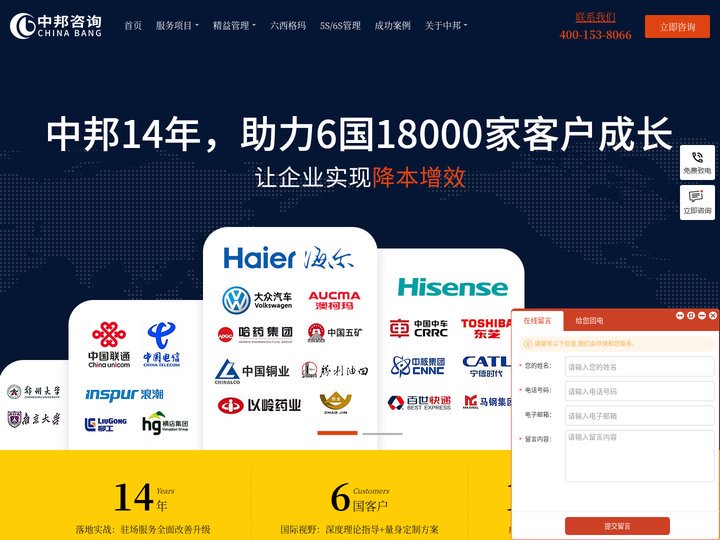 企业信赖的精益咨询机构-中邦咨询