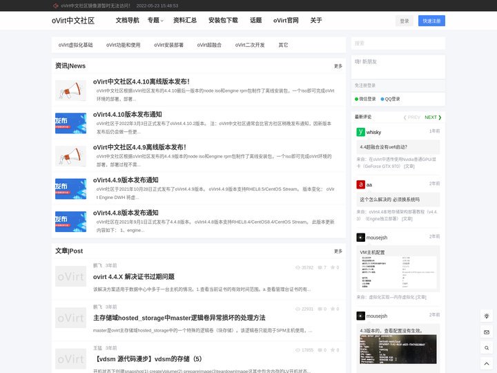 oVirt中文社区 – 致力于开源虚拟化平台oVirt的研究分享、本地化应用和推广