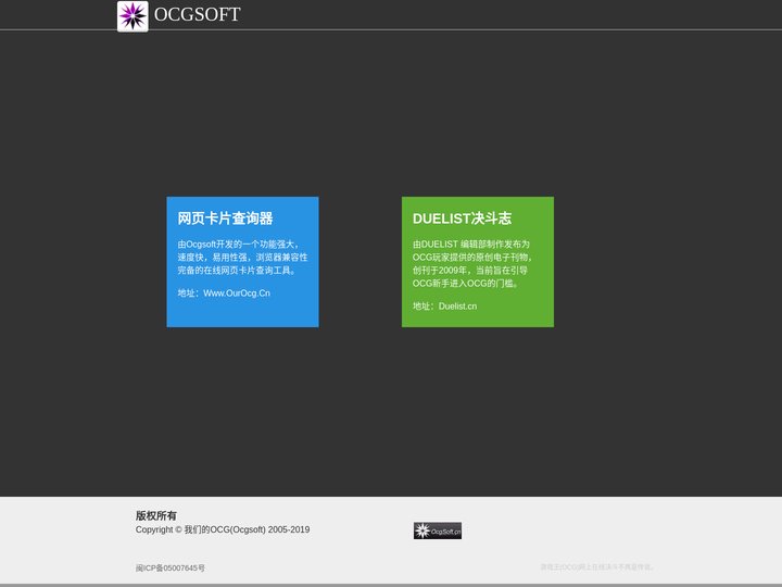 我们的OCG - 首页 游戏王决斗 | OCG查卡器