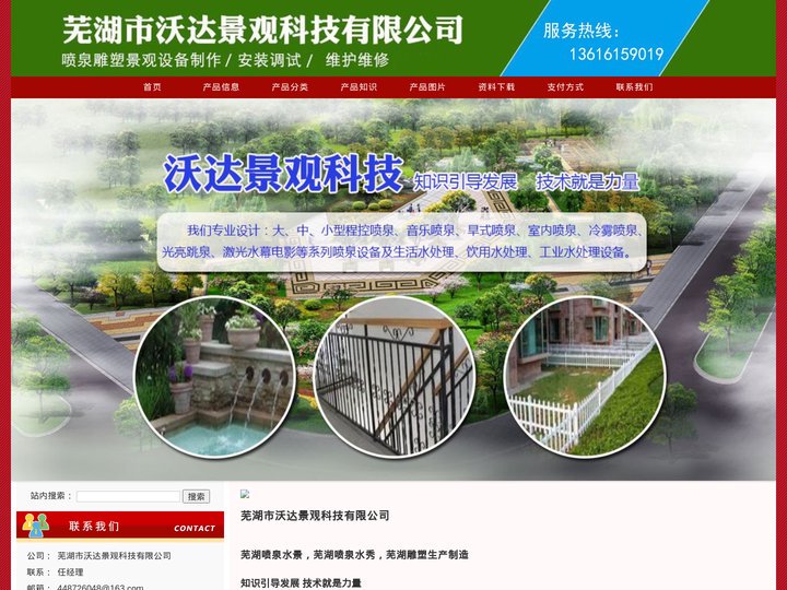 46_芜湖喷泉水景，芜湖喷泉水秀，芜湖雕塑生产制造