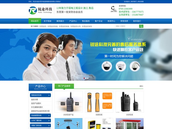 东莞监控|东莞监控系统|东莞监控工程|东莞监控厂家|东莞监控安装|东莞安防监控|弱电安防监控
