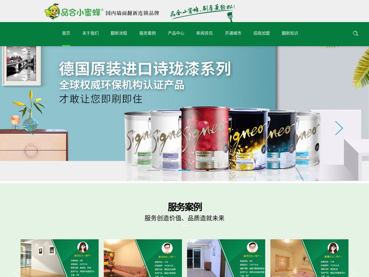 品合小蜜蜂