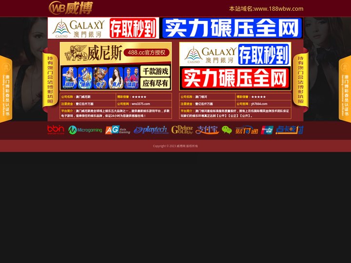 永兴集团导航首页 - 永兴集团app最新版本下载