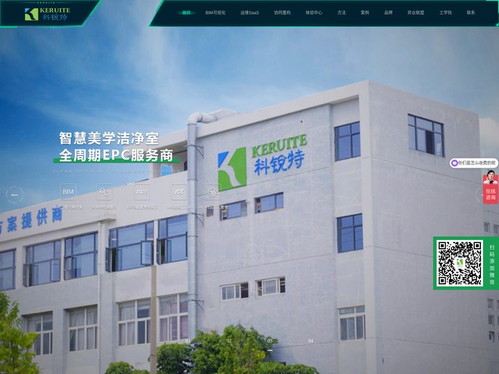 无尘车间净化工程-洁净室厂房净化工程施工-厦门净化工程设计-无尘室设计-科锐特