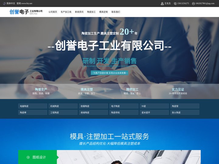氧化铝陶瓷_陶瓷接线座_工业陶瓷加工生产厂家 - 创誉电子工业有限公司