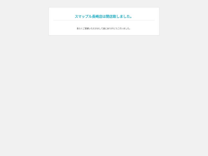iPhone修理を長崎でお探しならスマップル長崎店