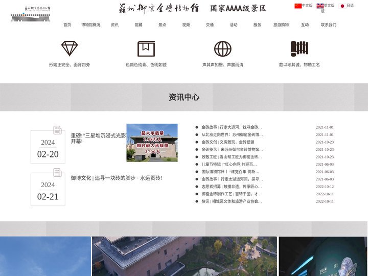 苏州御窑金砖博物馆
