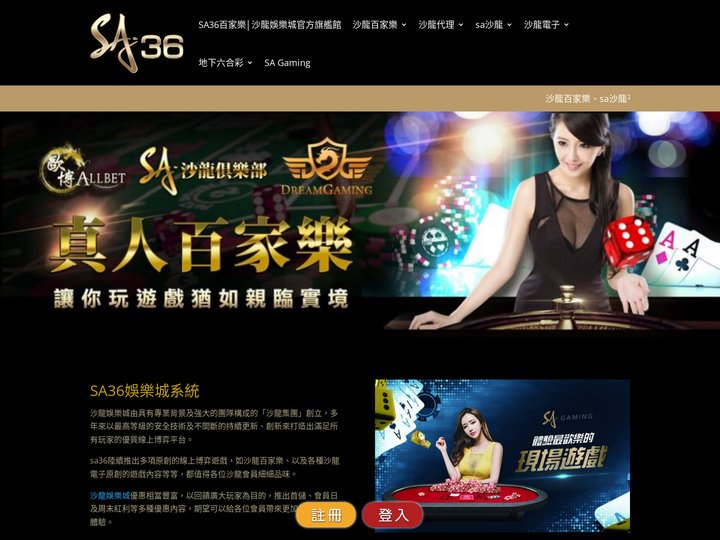 SA36百家樂│沙龍娛樂城官方旗艦館