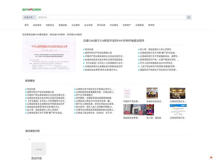 新时代商会,云南商会,商会服务,企业服务中心