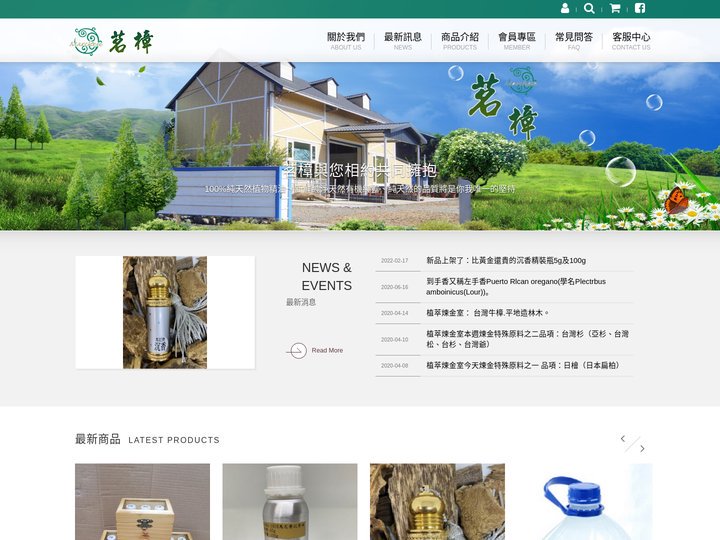 茗樟生物科技有限公司