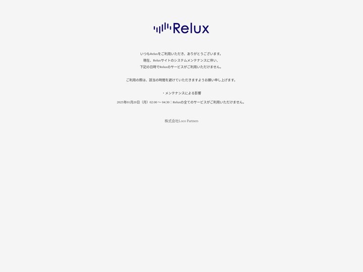 高級ホテル・高級旅館の予約ならRelux（リラックス）